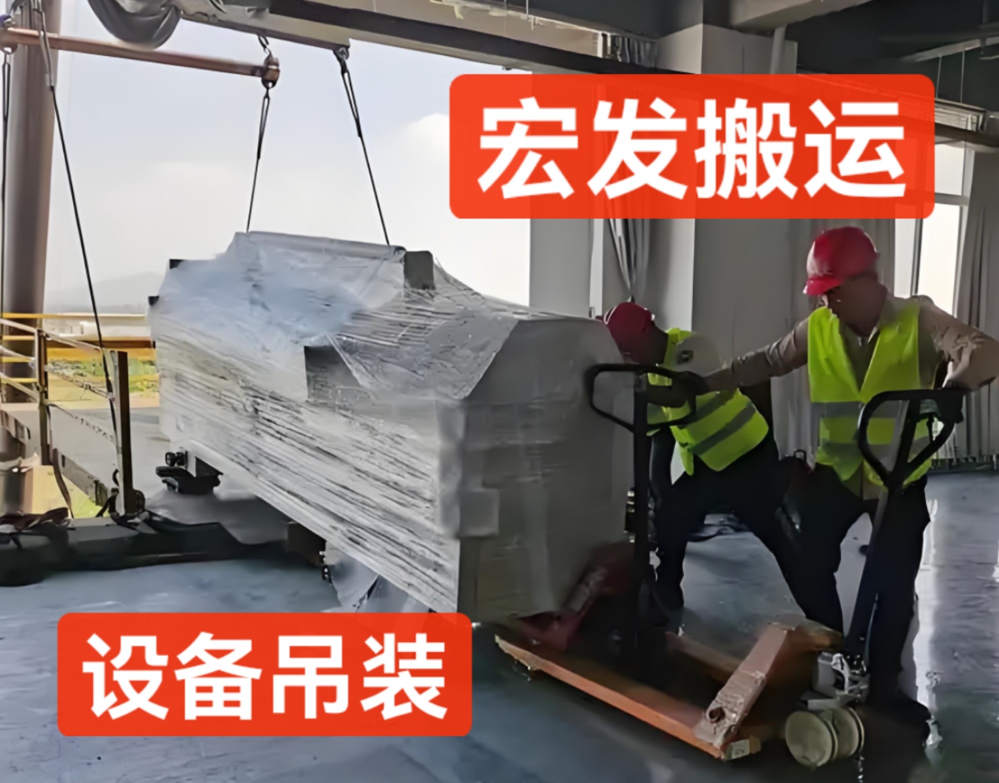 專業高效，安全可靠——河南宏發吊裝搬運公司為您的中牟設備搬運與白沙吊車叉車出租需求保駕護航